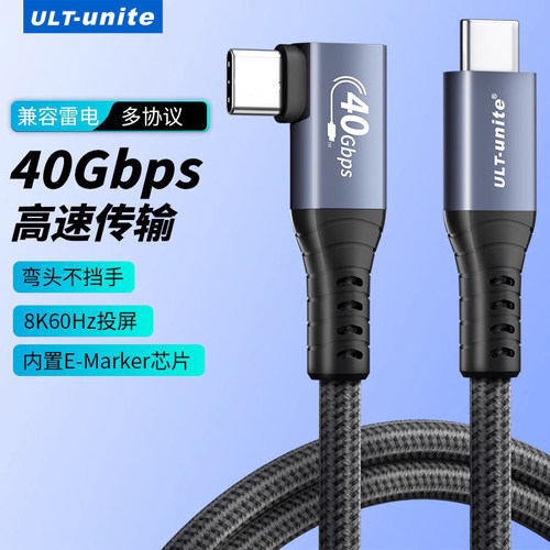 USB4数据线240W供电8K投屏40Gbps