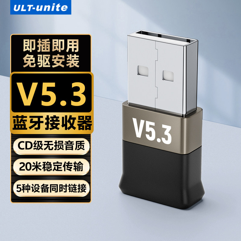 蓝牙适配器接收电脑usb模块台式主机发射5.3外接无线耳机键盘鼠标
