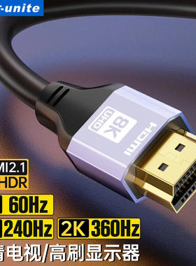 hdmi2.1高清线连接8k/60hz电脑电视机机顶盒显卡显示器HDMI2.0投影仪加长公对公影音连接线支持4k/120和2K240