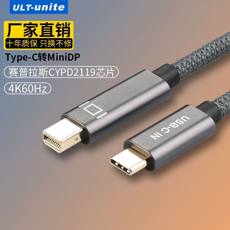typec转minidp高清4K转换线