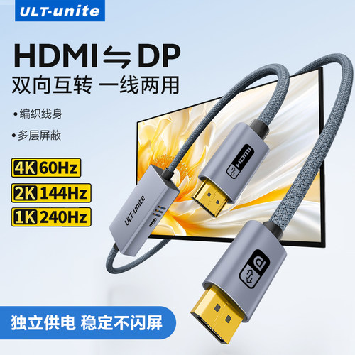HDMI转DP高清线适用电脑接显示器