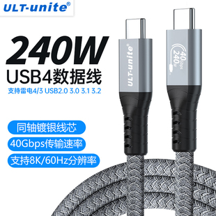 unite ULT USB4双头typec全功能数据线40Gbps传输PD240W快充8K投屏公对公雷电4 3接口适用苹果iPhone15promax