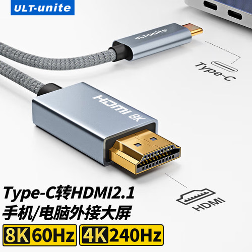 Type-C转HDMI手机电脑平板投屏线