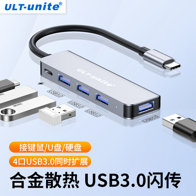 USB扩展分线器typec外接键鼠硬盘