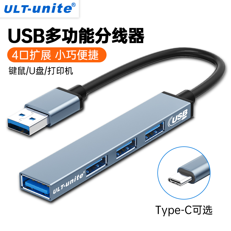 USB3.0拓展坞千兆网线口分线器转换插头多口typec笔记本电脑扩展器ubs外接优U盘一拖四usp接口长转接延长hub 3C数码配件 USB HUB/转换器 原图主图