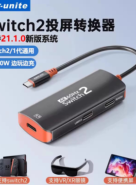 ULT-unite适用Switch2/1手机平板NS直连VITURE雷鸟/rokid/xreal投屏AR眼镜便携屏Steam Deck游戏掌机边充边用