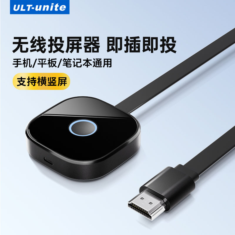 2025新款无线投屏器手机平板电脑连电视同屏hdmi连接显示器投影仪