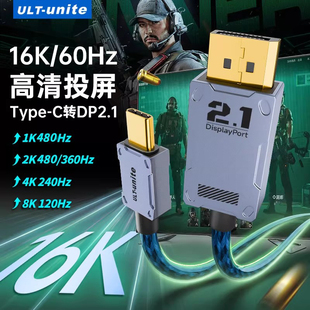 3电脑USB 2K480Hz游戏高刷笔记本雷电4 C显卡外接显示器displayport接口 C转DP2.1线16K超高清4K240Hz Type