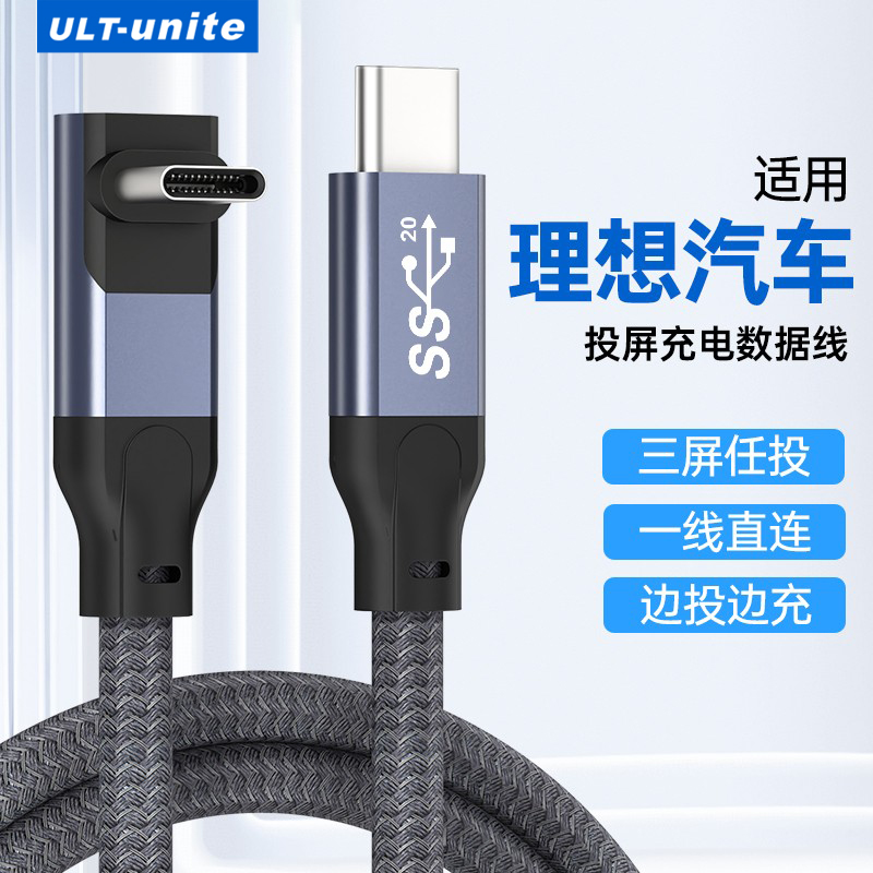 适用于理想L9/L8/L7/L6投屏线