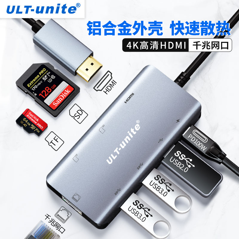 typec8合1HUB千兆网卡4K高清HDMI