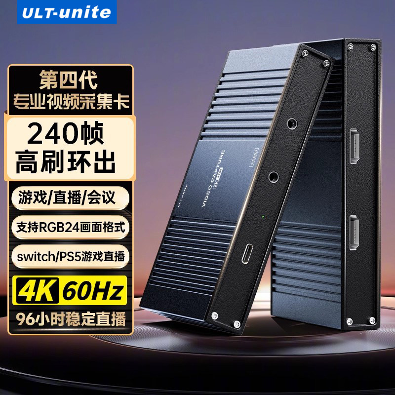 ULT-unite采集卡游戏直播专用视频4K高清ps5环出录制器switch手机