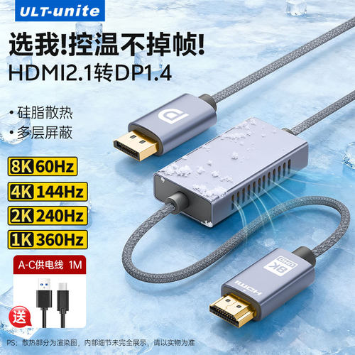 hdmi2.1转dp1.4线高清连接电脑主机笔记本显卡外接显示器转换接口