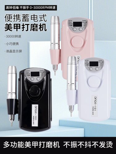 丁茜DINGXI专业卸甲美甲打磨机