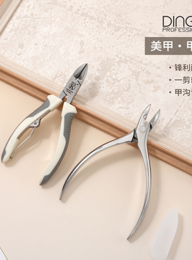 丁茜美甲卸钻钳家用甲沟钳修脚指甲钳工具装轻松省力卸钻修剪厚甲