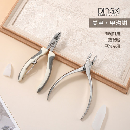 美甲卸钻钳家用甲沟钳修脚指甲钳
