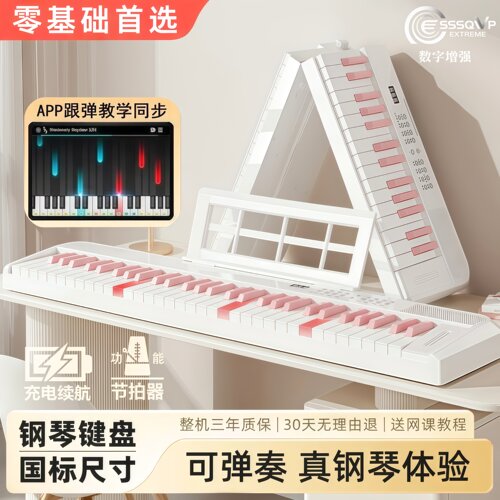 61键力度电钢琴便携初学者电子琴