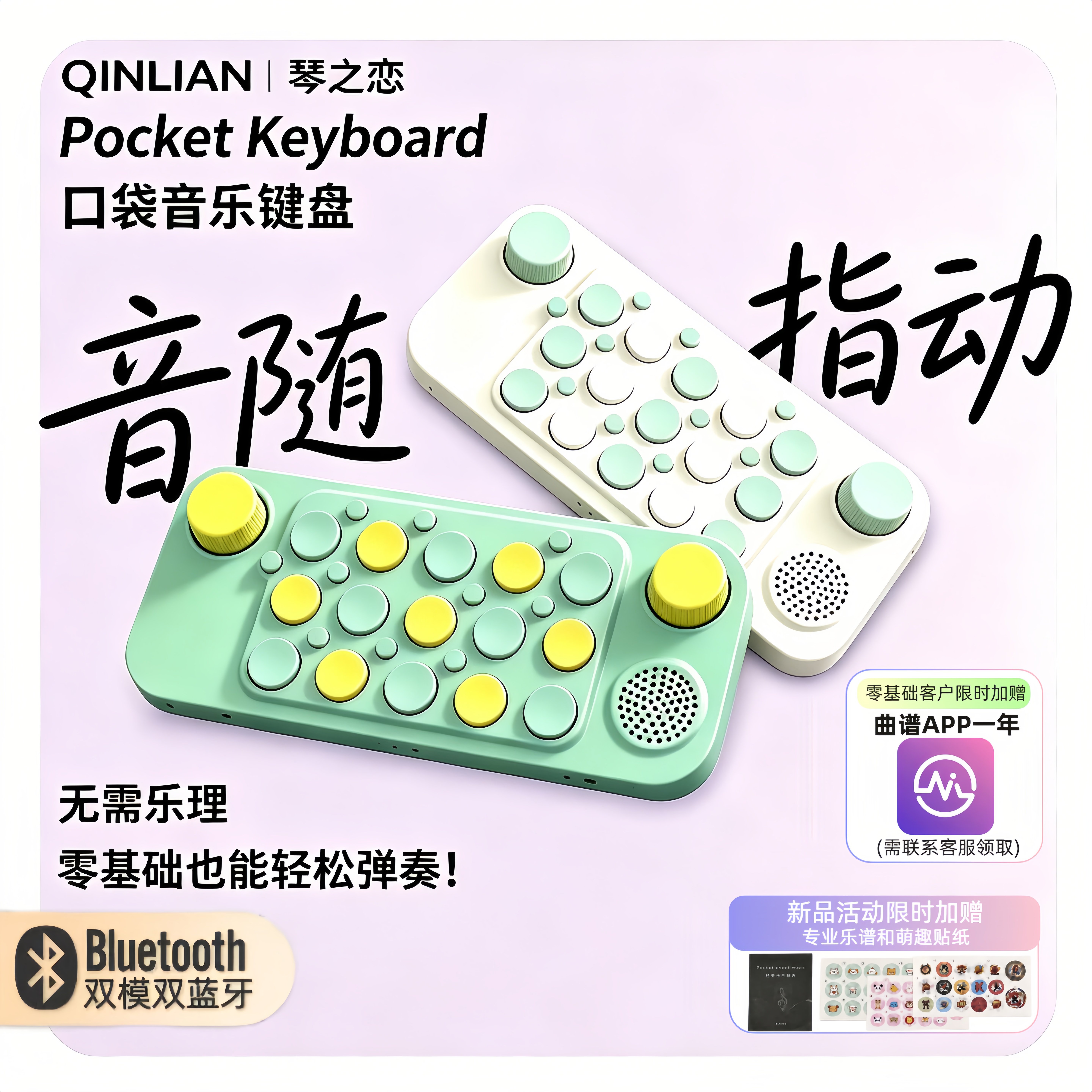 智能口袋琴蓝牙电子琴演奏初学入门乐器音乐钢琴键盘MIDI玩具礼物