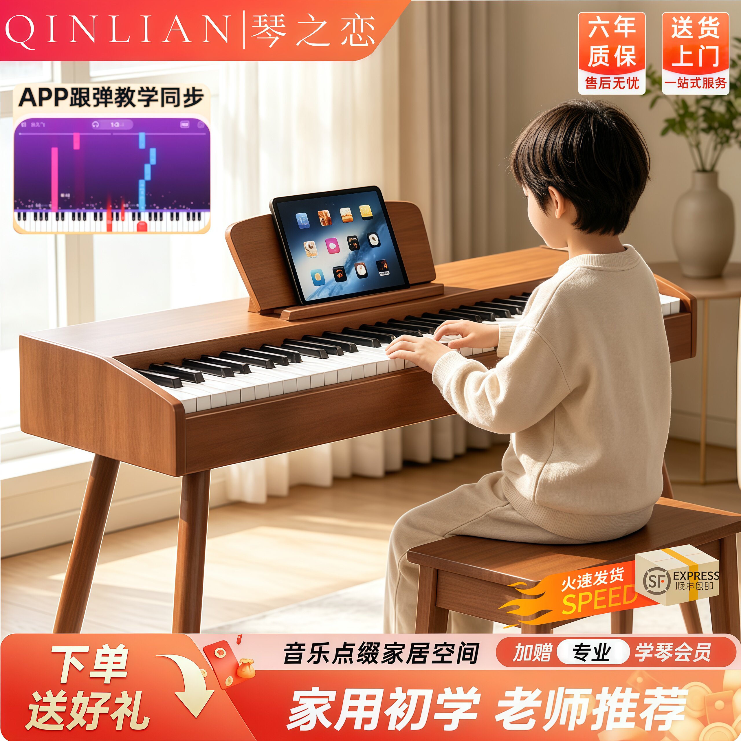 61键木质便携智能亮灯力度电钢琴初学者儿童成人幼师家用电子钢琴