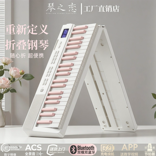 88键折叠力度电子钢琴便携式初学者入门专业考级成年钢琴键盘家用