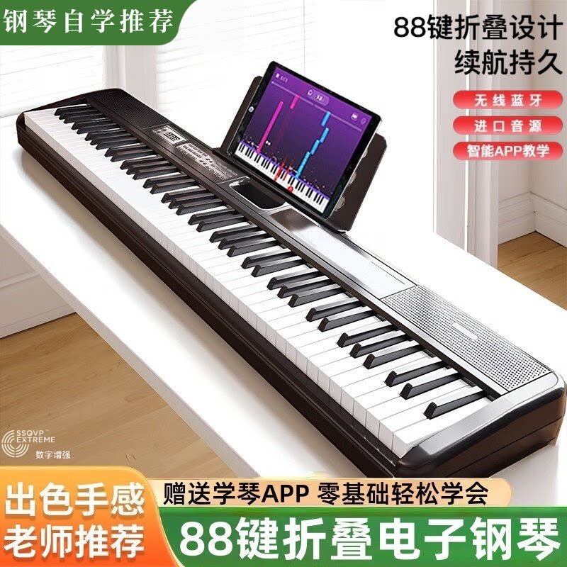 智能88键电子钢琴力度便携式电子琴专业考级成人幼师教学手提钢琴