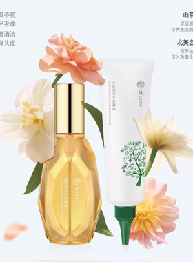 栖花里修护发精油补水