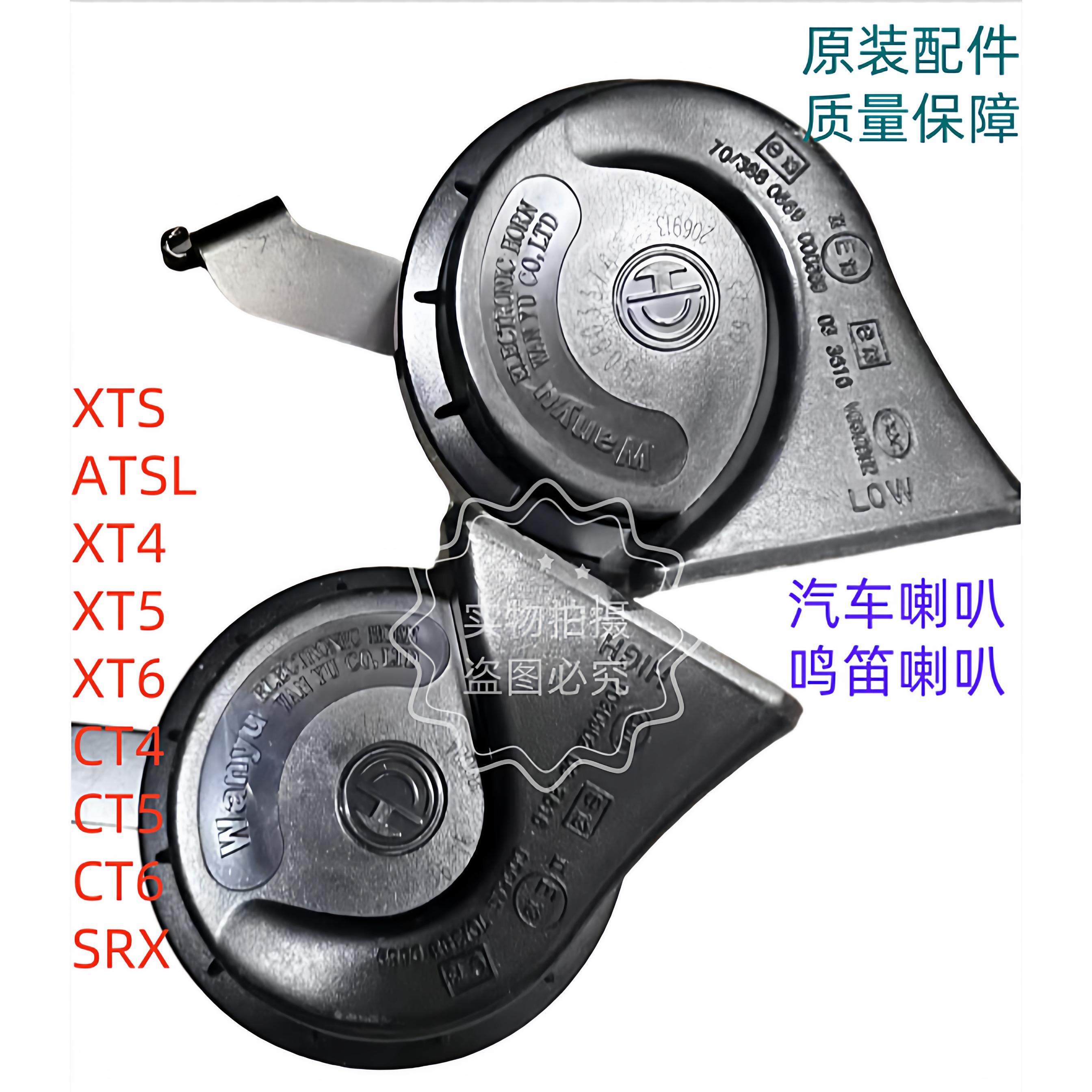 适用凯迪XTSATSLXT4XT5XT6CT4CT5CT6蜗牛喇叭高低音喇叭