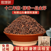 云南茶叶普洱熟茶十年以上糯米香散茶长年老树陈香特浓口粮茶500g