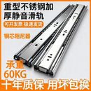 304不锈钢三节抽屉滑道轨道通用定制重型滑轨承重导轨防水跑道
