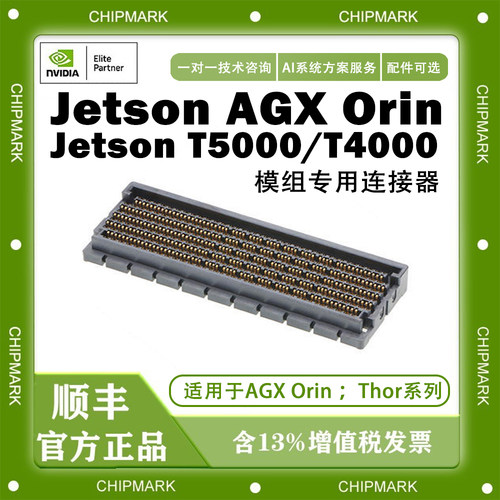 Molex莫仕连接器2034560003 AGX Orin ,Thor,T5000,T4000模组适用