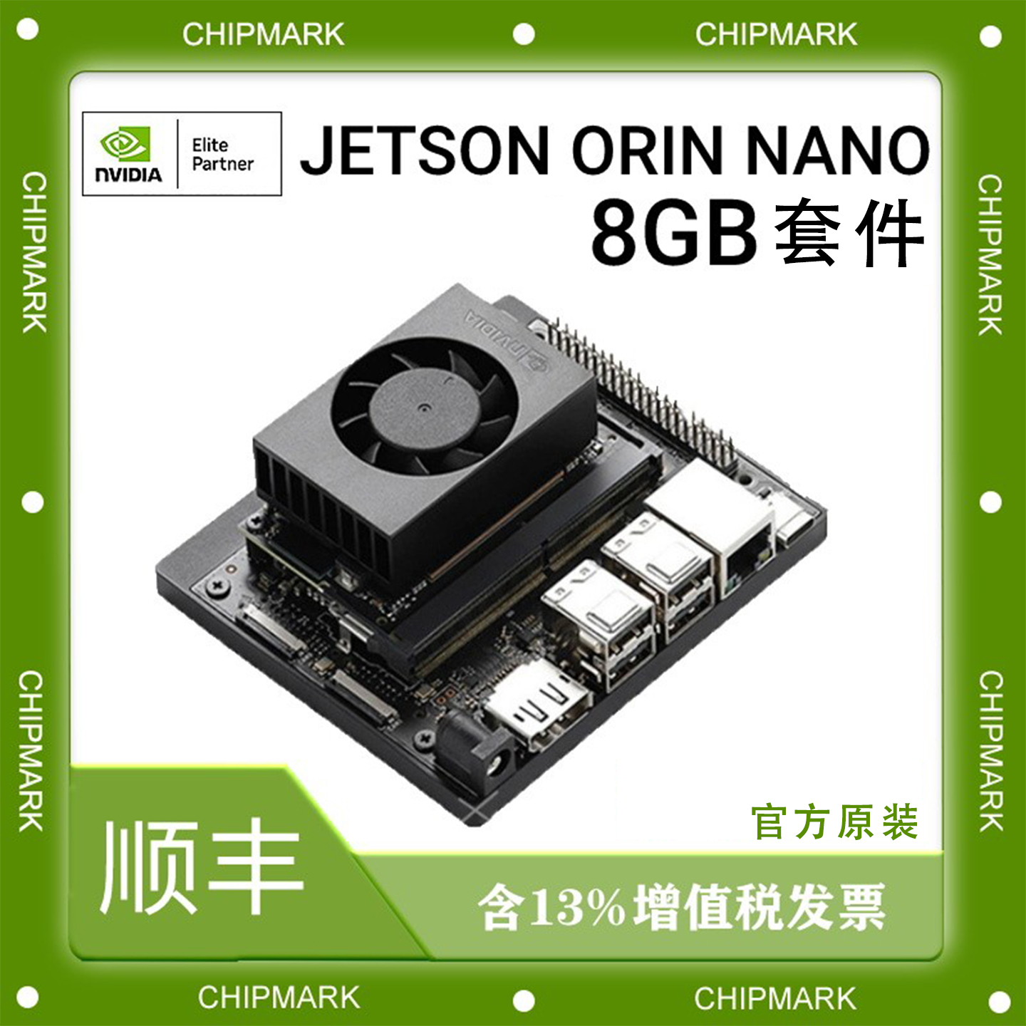英伟达OrinNANO套件原装开发板
