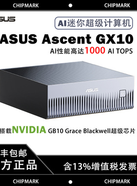 ASUS华硕 Ascent GX10 搭载NVIDIA GB10 Grace Blackwell超级芯片