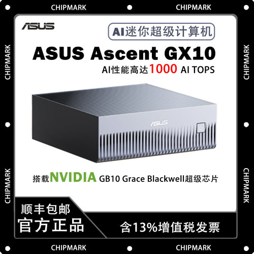 ASUS华硕 Ascent GX10 搭载NVIDIA GB10 Grace Blackwell超级芯片