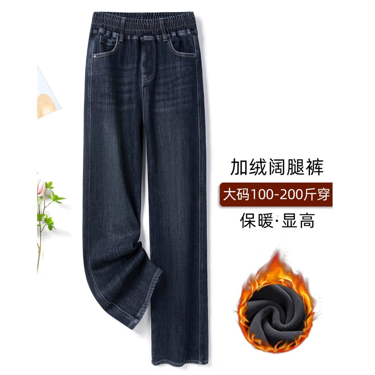 韩版加绒阔腿牛仔裤女士冬季新款弹力松紧腰胖mm加厚保暖休闲裤子