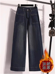深蓝色加绒加厚牛仔阔腿裤女2025年秋冬大码宽松显瘦保暖直筒裤子