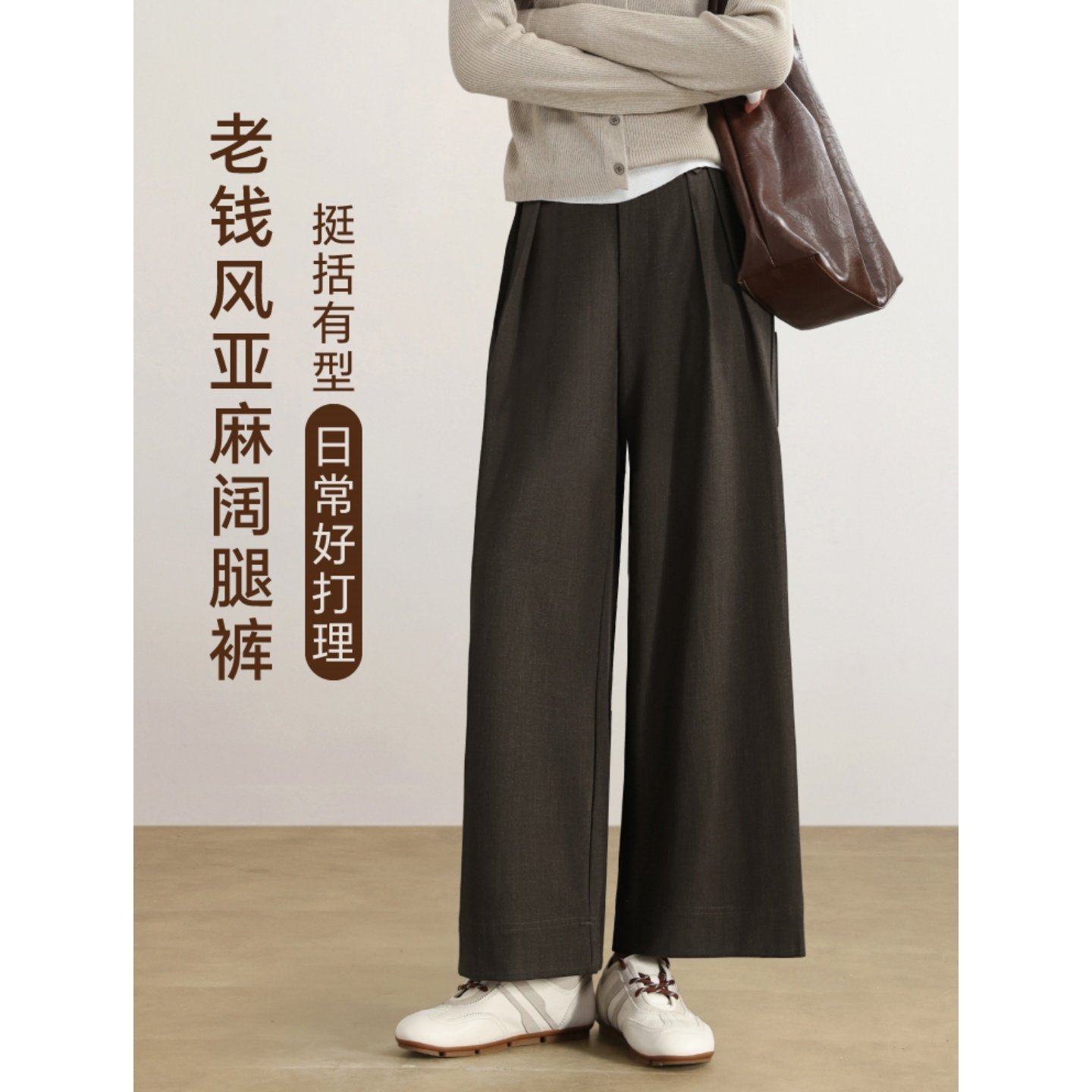 韩国咖啡色宽松阔腿裤女2025新款春秋爆款直筒小个子九分亚麻裤子