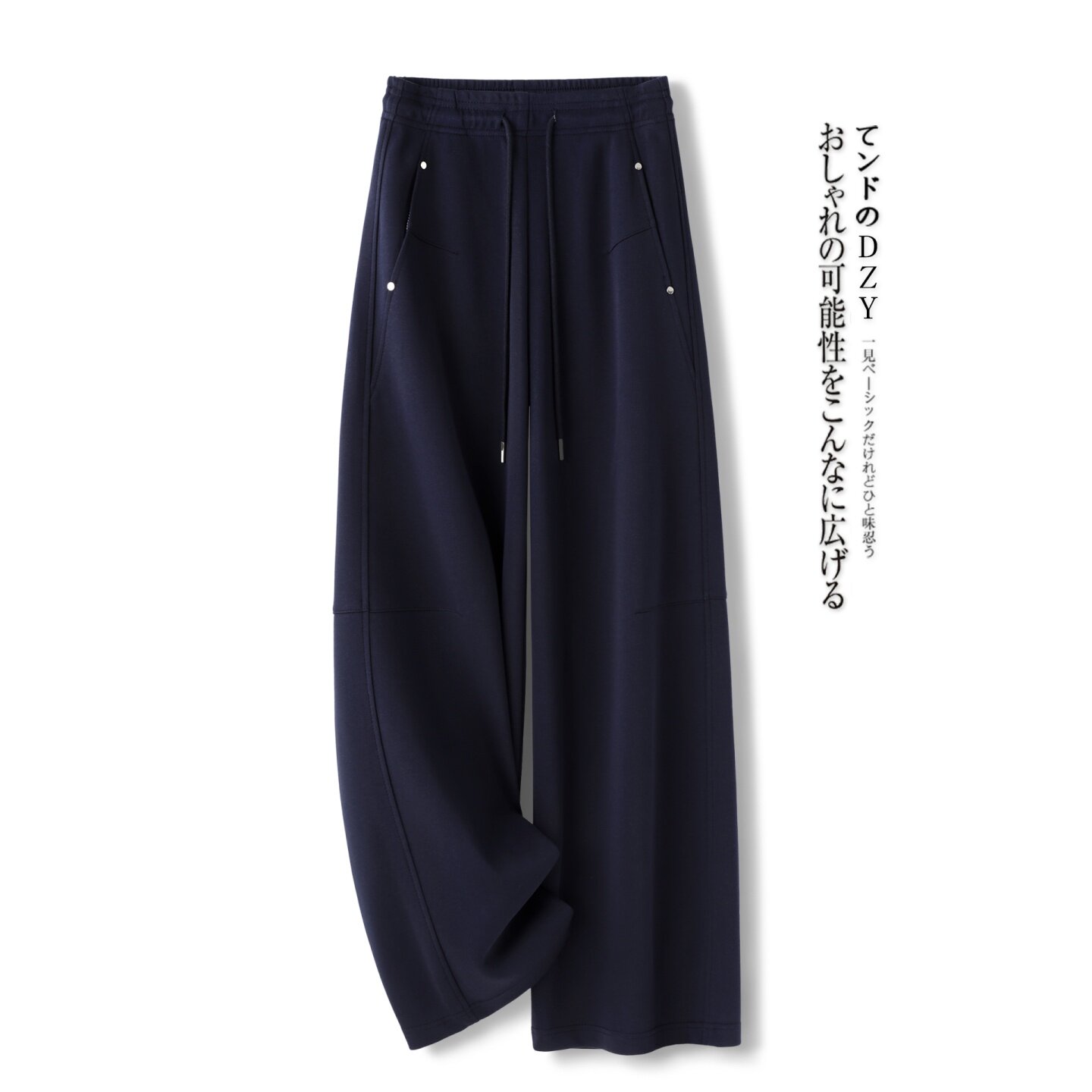 藏青色阔腿裤卫裤女秋季2025新款高腰垂感宽松显瘦直筒裤拖地裤子