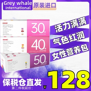GNC健安喜女士营养包30袋青少年女孩多种复合维生素20+30+40+50岁