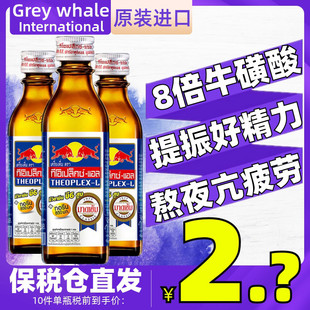 泰國(guó)進(jìn)口711同款 紅牛維生素功能運(yùn)動(dòng)飲料銀蓋100ml緩解抗熬夜疲勞