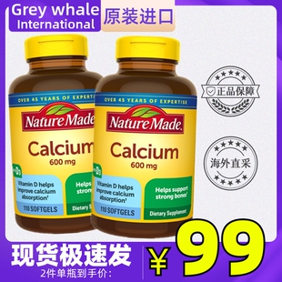 Nature Made美国天维美液体钙+维生素D3中老年人VD3孕妇钙片110粒