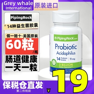 美国进口朴诺14种益生菌胶囊60粒调理儿童成人肠胃道消化饭后胀气