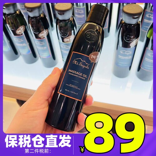 正品 泰国mt.sapola身体按摩精油 生姜柠檬草玫瑰茉莉桉树薰衣草