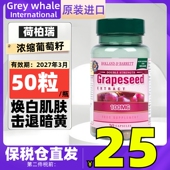 HB英国荷柏瑞高含量葡萄籽精华原花青素100mg50粒 美焕白肌肤暗黄