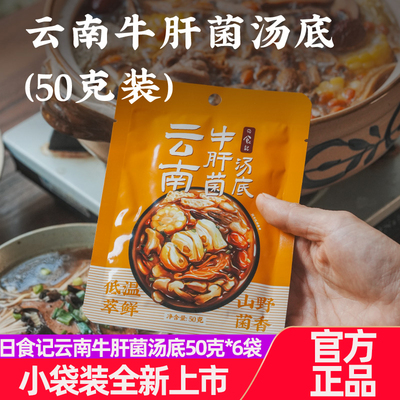 [小袋装全新上市!]日食记冬阴功