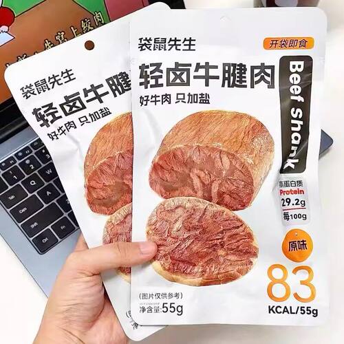 袋鼠先生轻卤牛腱子肉55g饱腹轻食代餐真空装即食健身解馋零食