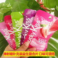 kissport益生菌含片弹射薄荷糖去口腔异味清新口气维C果味口香糖