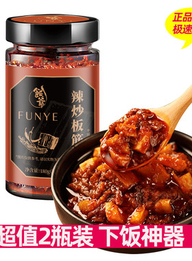 饭爷辣炒板筋辣酱180g*2瓶牛板筋辣椒酱拌面下饭调味酱拌饭