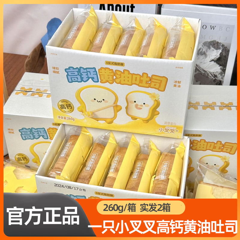 高钙黄油吐司厚切早餐三明治
