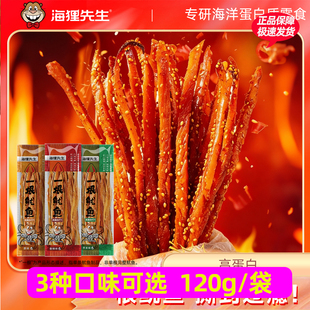 海狸先生一根鱿鱼辣超长鱿鱼条开袋即食解馋追剧宿舍网红斯哈辣