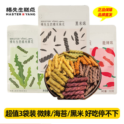 杨先生糯米小麻花袋装小零食休闲食品杭州西溪特产边角料麻花头