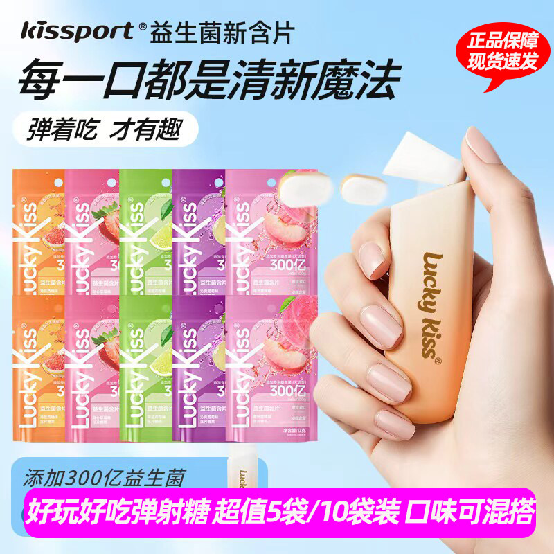 luckykiss无糖薄荷糖3盒